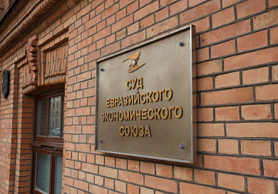 Решение Конкурсной комиссии Суда Евразийского экономического союза от 21 декабря 2021 года