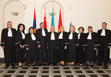 Первый состав Суда ЕАЭС