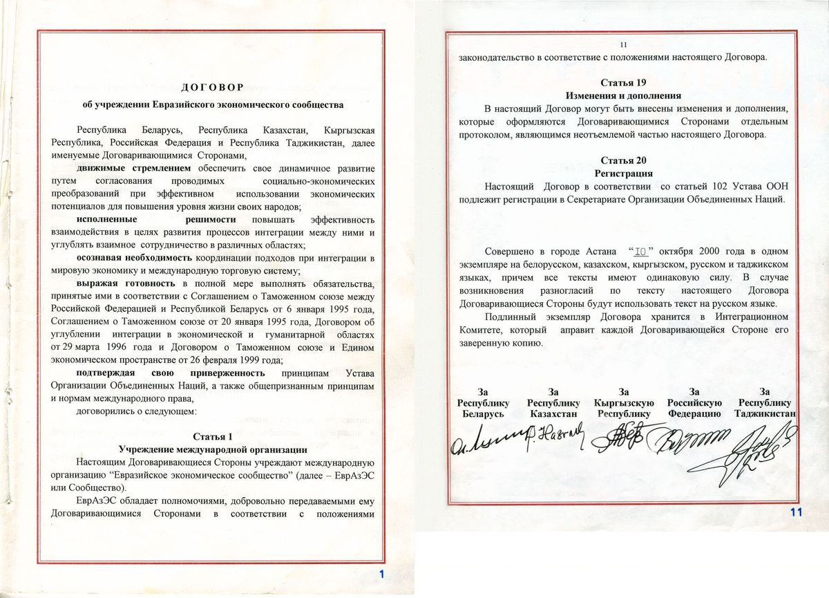 История Суда ЕАЭС_Фото 2.jpg