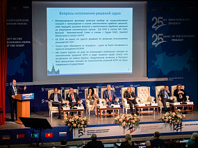 Конференция 2019