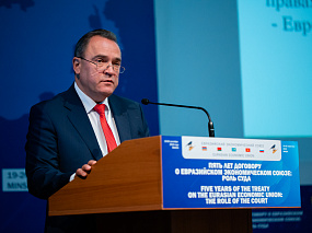 Конференция 2019