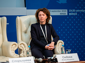 Конференция 2019