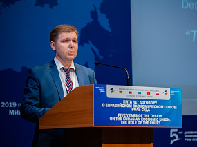 Конференция 2019