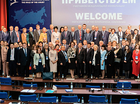 Конференция 2019