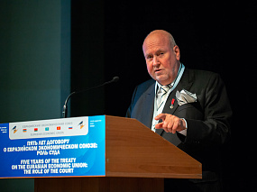 Конференция 2019