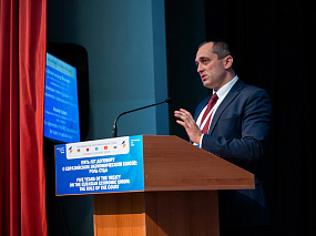 Конференция 2019