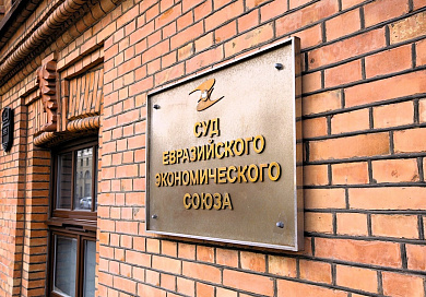 Решение Конкурсной комиссии Суда Евразийского экономического союза об объявлении конкурса на замещении должностей сотрудников Секретариата Суда от 22 сентября 2026 года