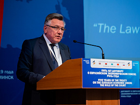 Конференция 2019