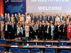 Конференция 2019