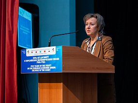 Конференция 2019