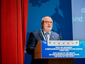 Конференция 2019