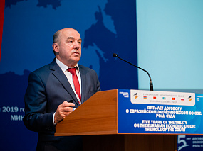 Конференция 2019